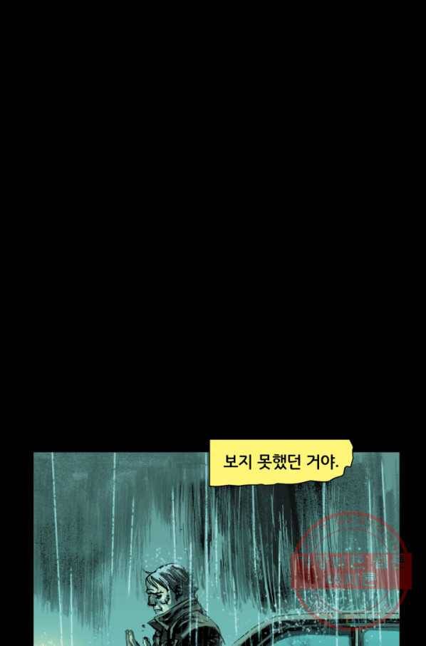 배트맨 25화 12