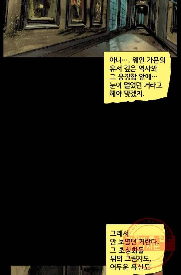 배트맨 25화 14