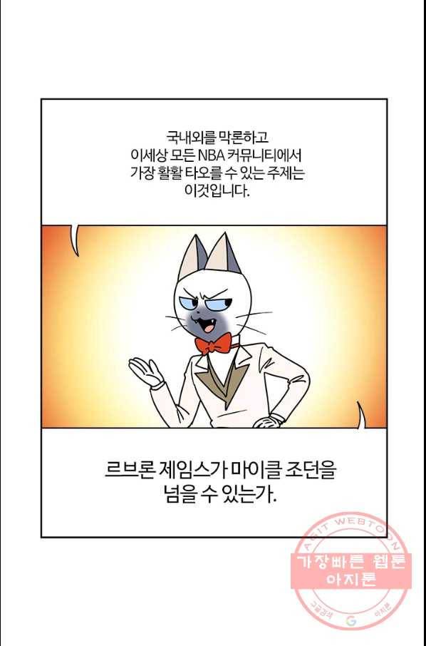 부기영화 110화 스페이스잼2 1