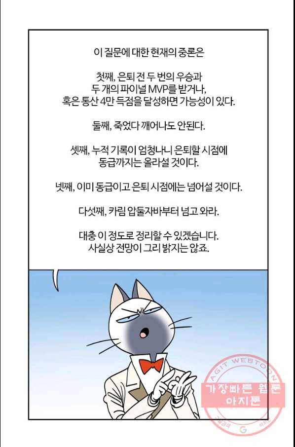 부기영화 110화 스페이스잼2 2