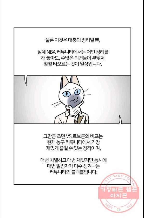 부기영화 110화 스페이스잼2 3