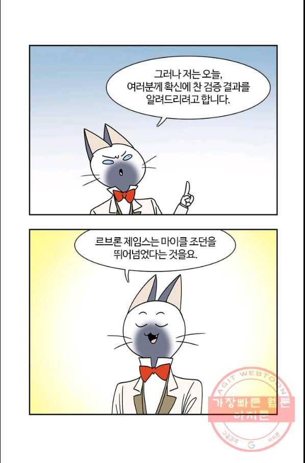 부기영화 110화 스페이스잼2 4