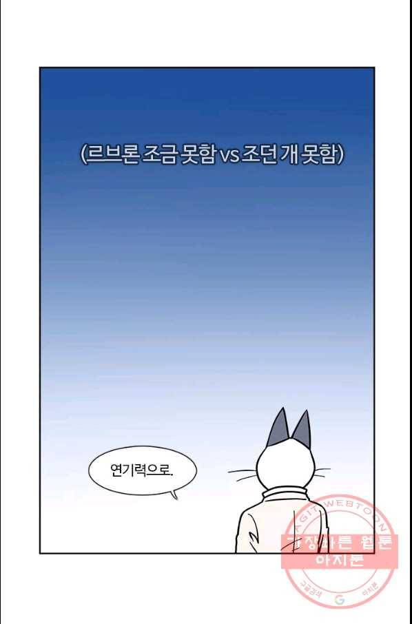 부기영화 110화 스페이스잼2 5