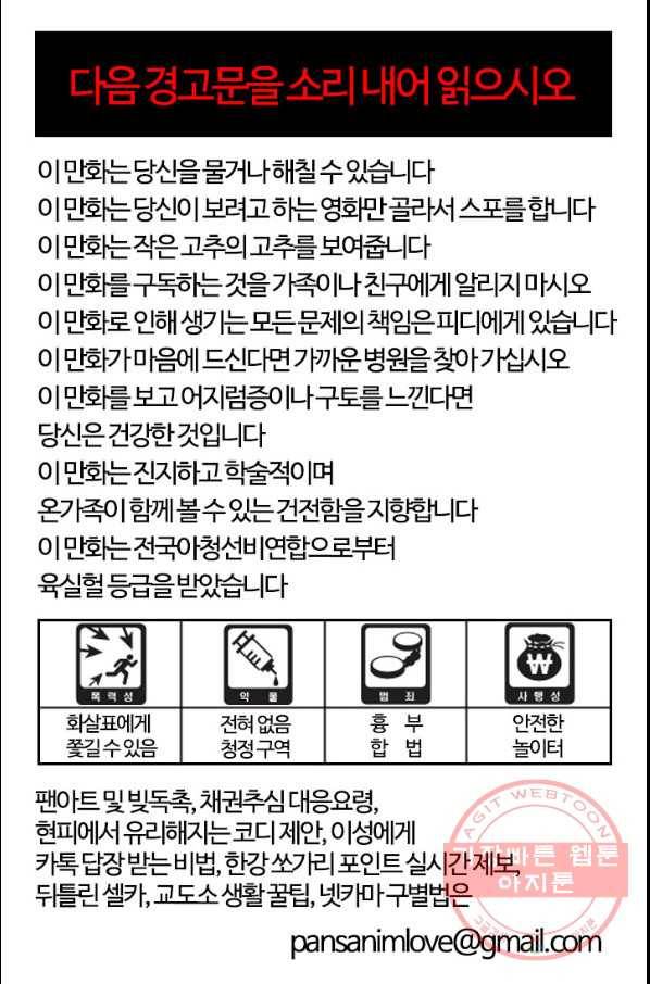 부기영화 110화 스페이스잼2 7