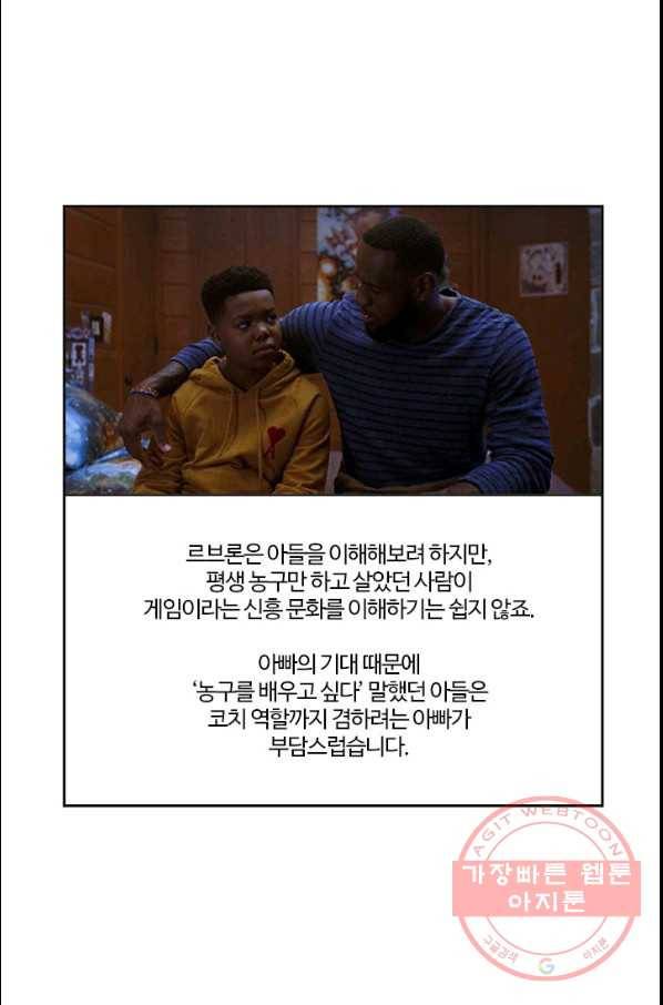 부기영화 110화 스페이스잼2 9