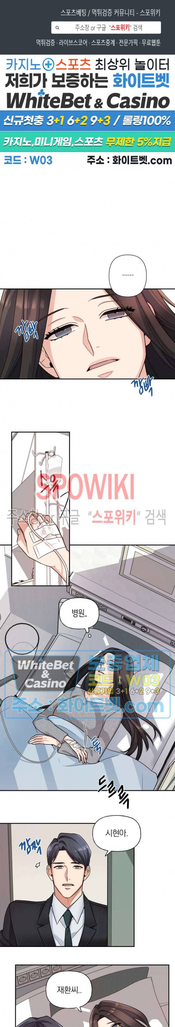 열락의 침실 18화 최종화 1
