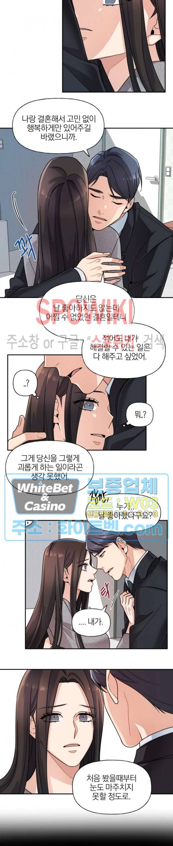 열락의 침실 18화 최종화 7