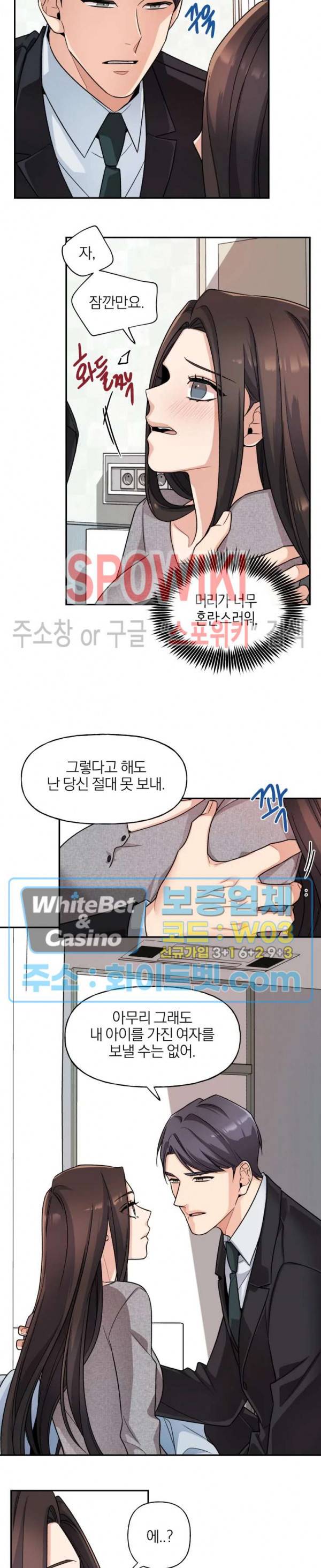 열락의 침실 18화 최종화 9