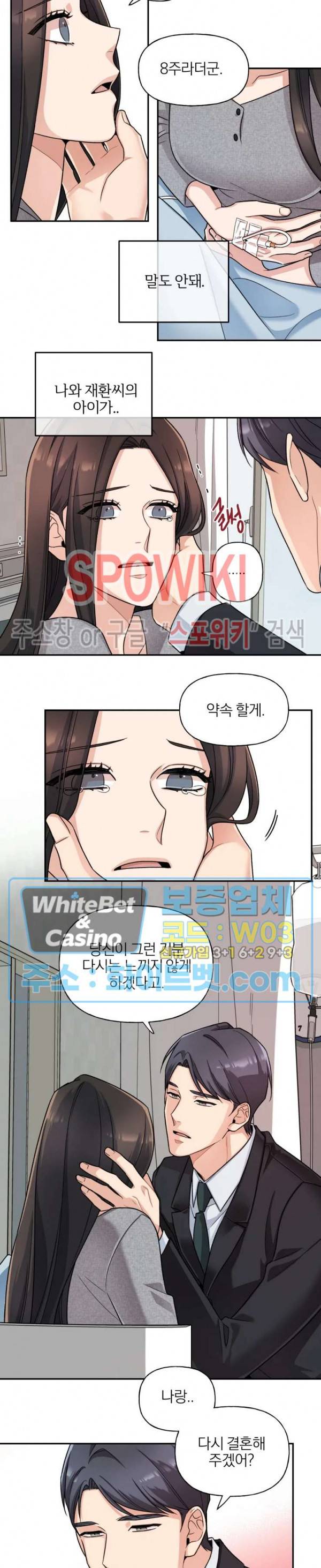 열락의 침실 18화 최종화 10