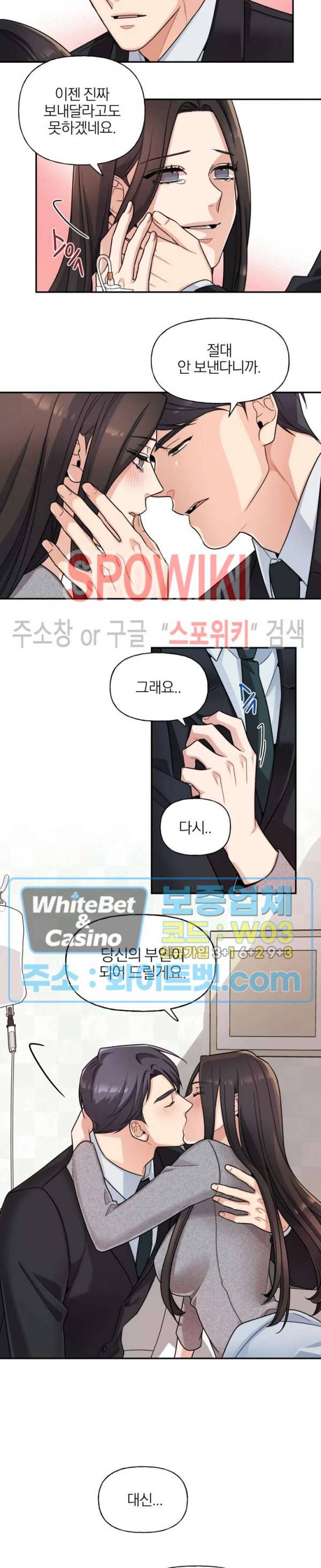 열락의 침실 18화 최종화 11