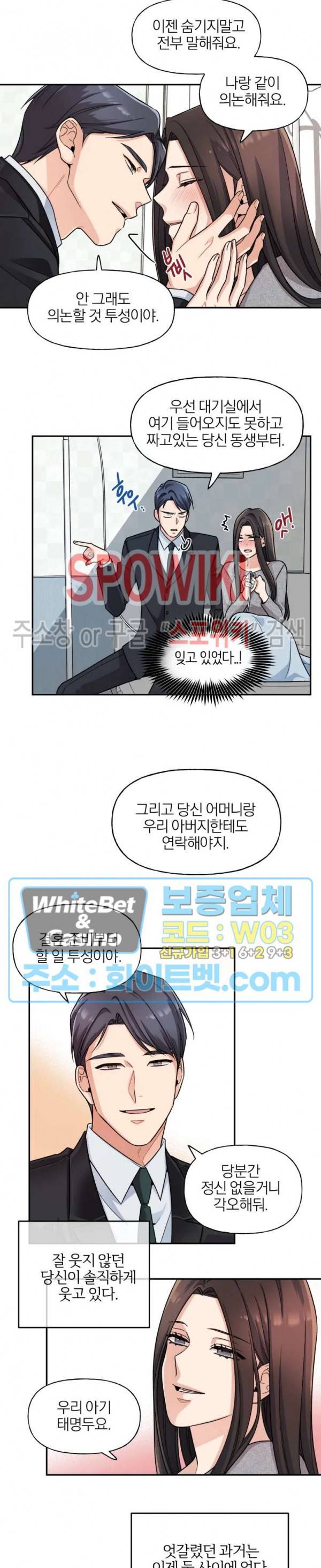 열락의 침실 18화 최종화 12