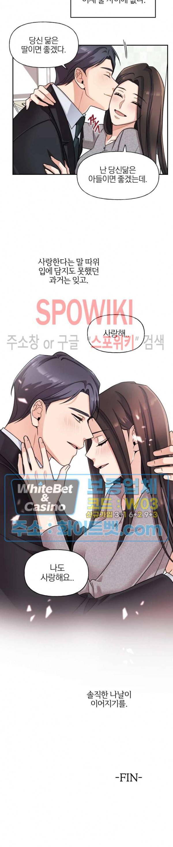 열락의 침실 18화 최종화 13