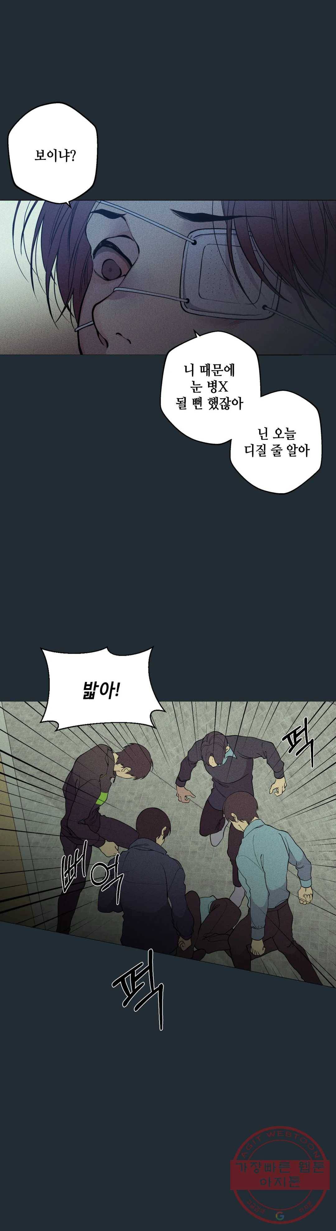클라우드 35화 연하늘 (11) 4