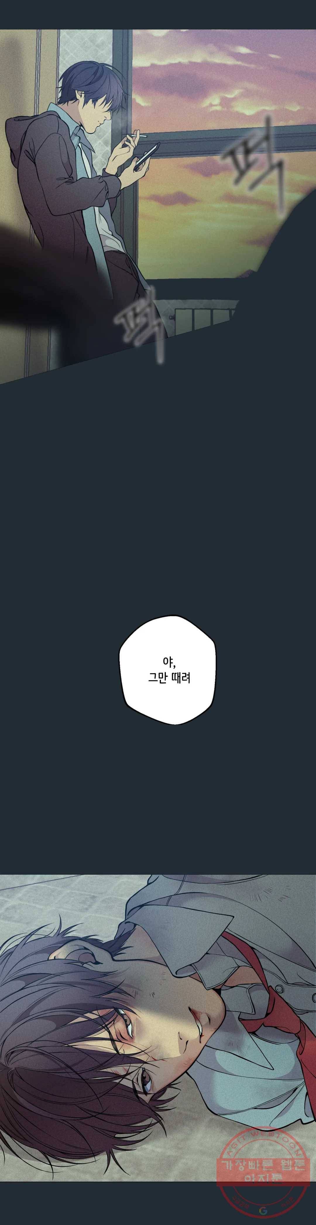 클라우드 35화 연하늘 (11) 5