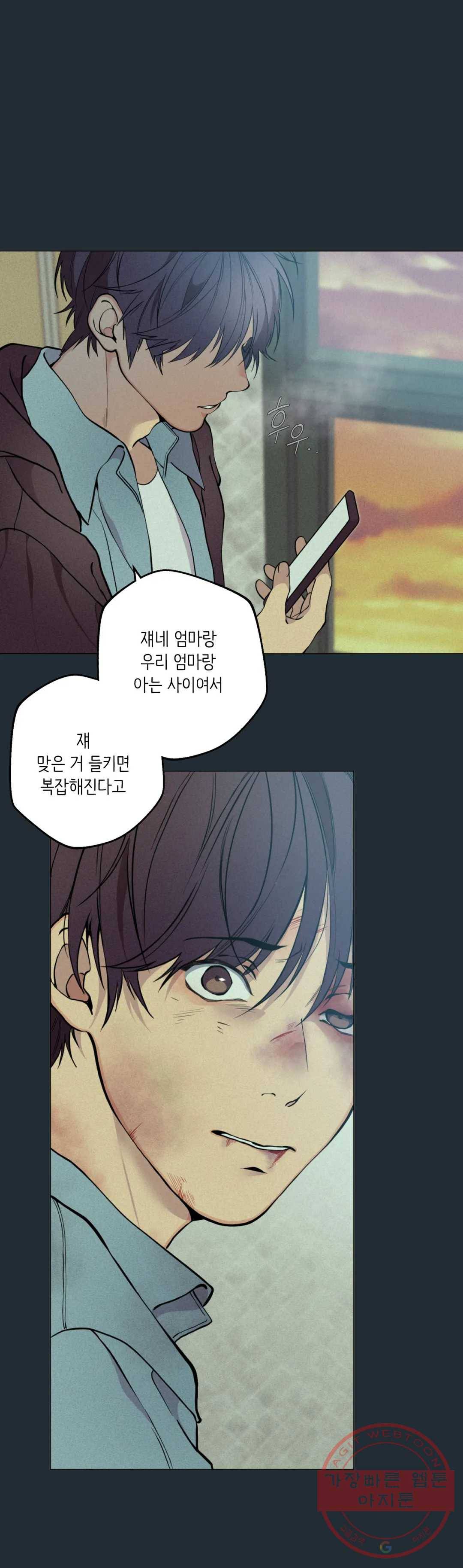 클라우드 35화 연하늘 (11) 6
