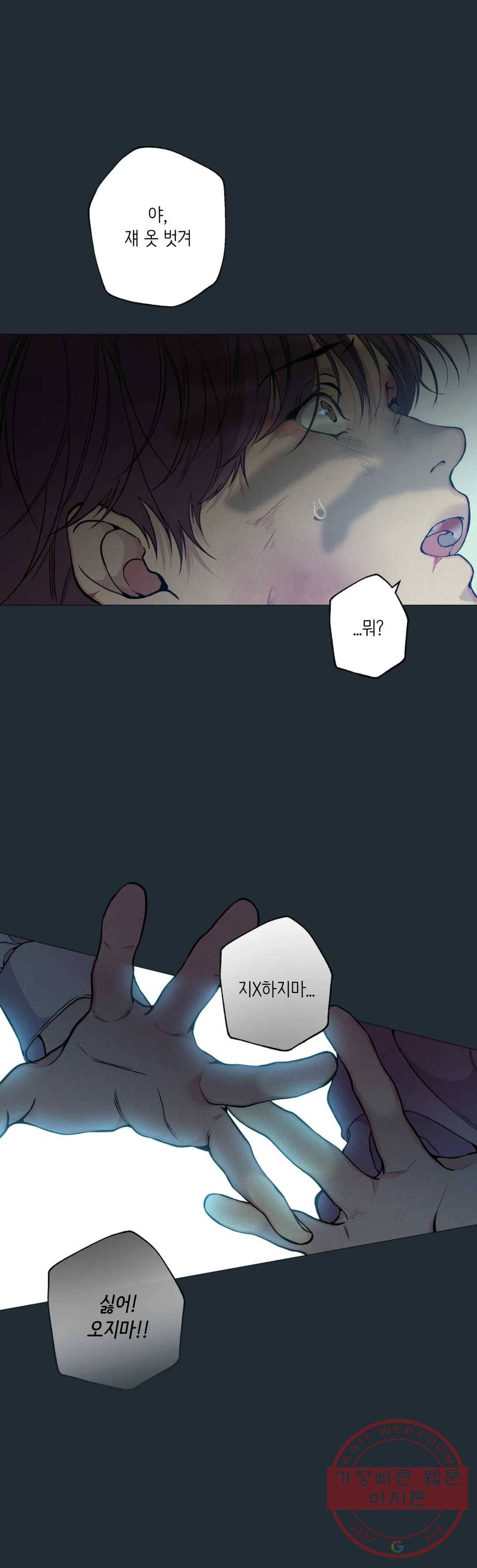 클라우드 35화 연하늘 (11) 8