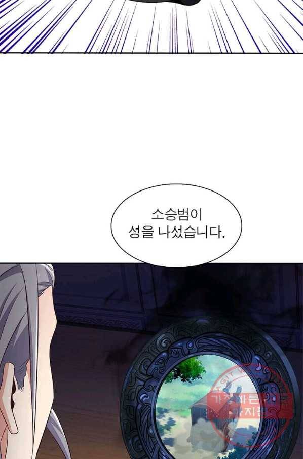 상제강림 75화 4
