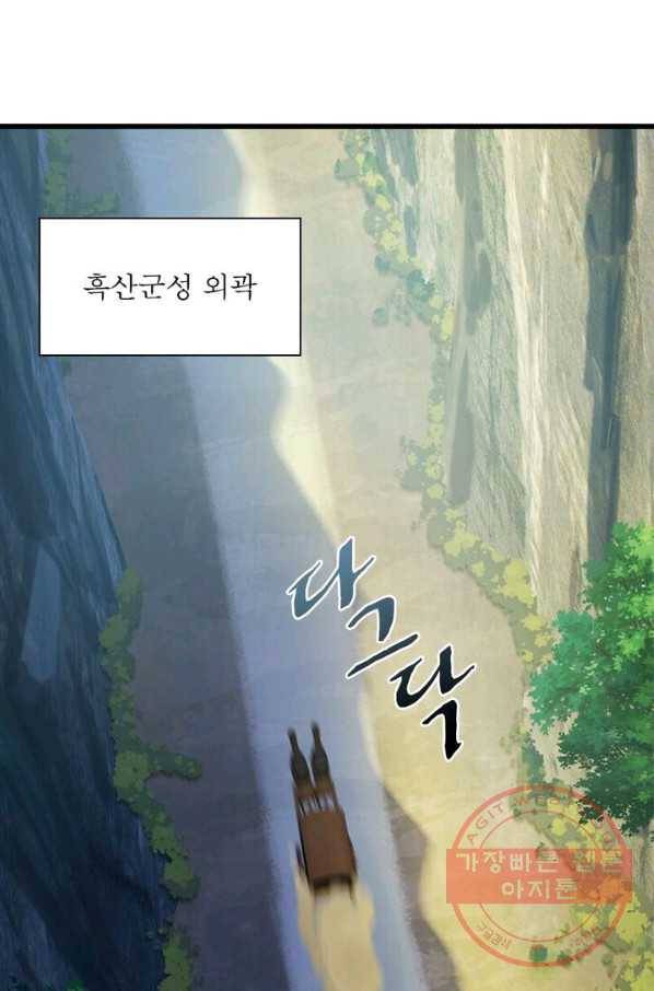 상제강림 75화 5