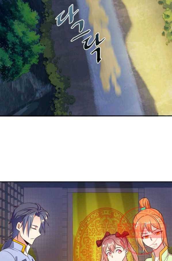 상제강림 75화 6
