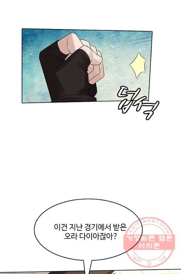 리셋하여 만렙 플레이어 105화 3