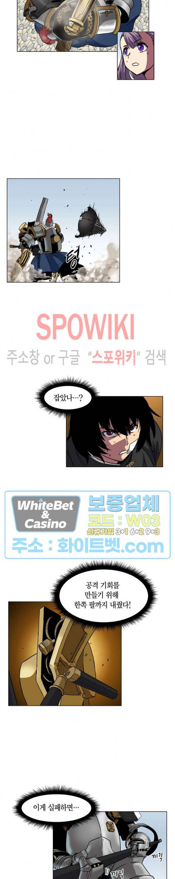 클락워크 엠파이어 16화 2