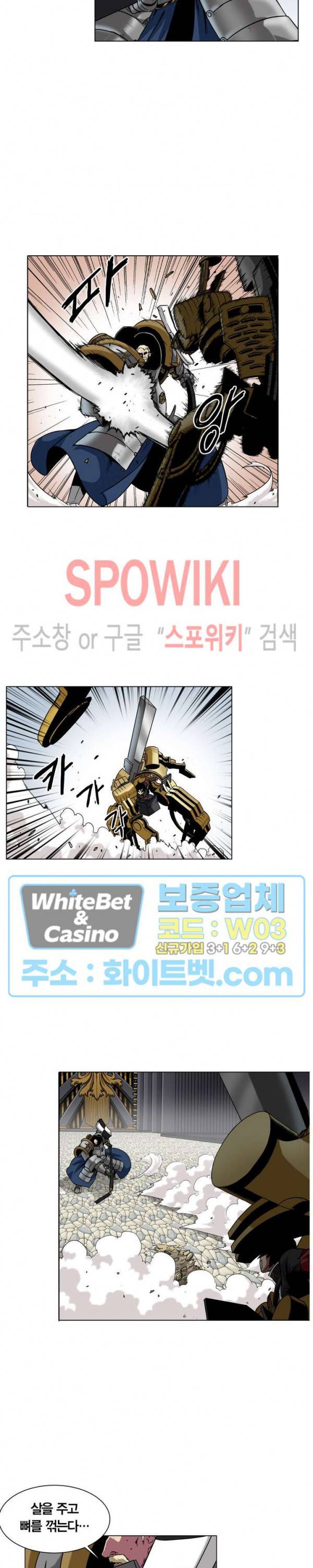 클락워크 엠파이어 16화 3