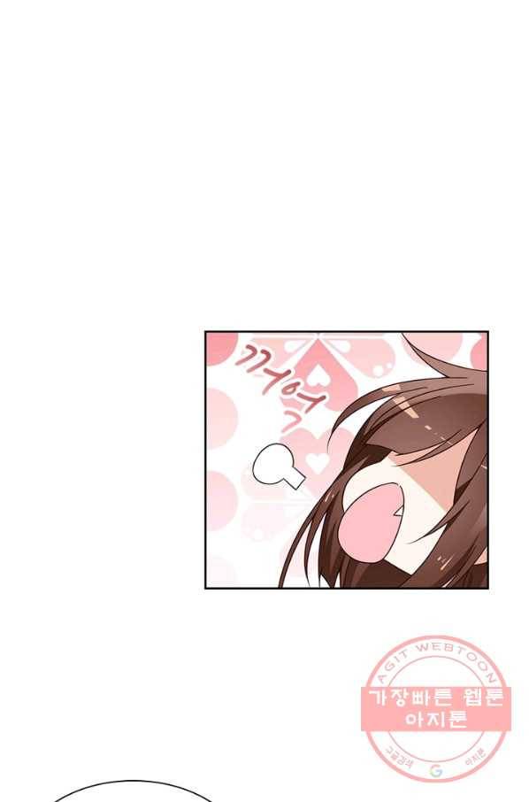 인생 3회차 스승님 39화 5
