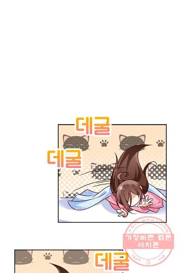 인생 3회차 스승님 39화 12