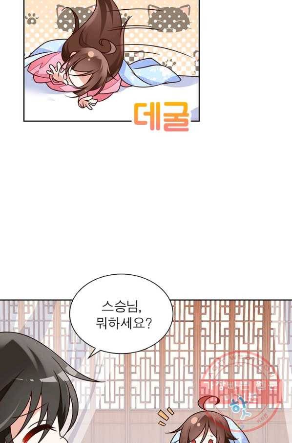 인생 3회차 스승님 39화 13