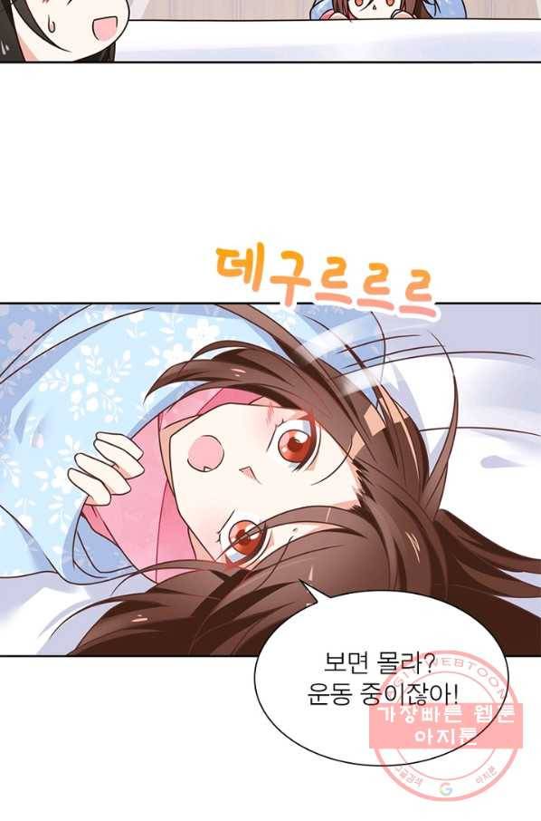 인생 3회차 스승님 39화 14