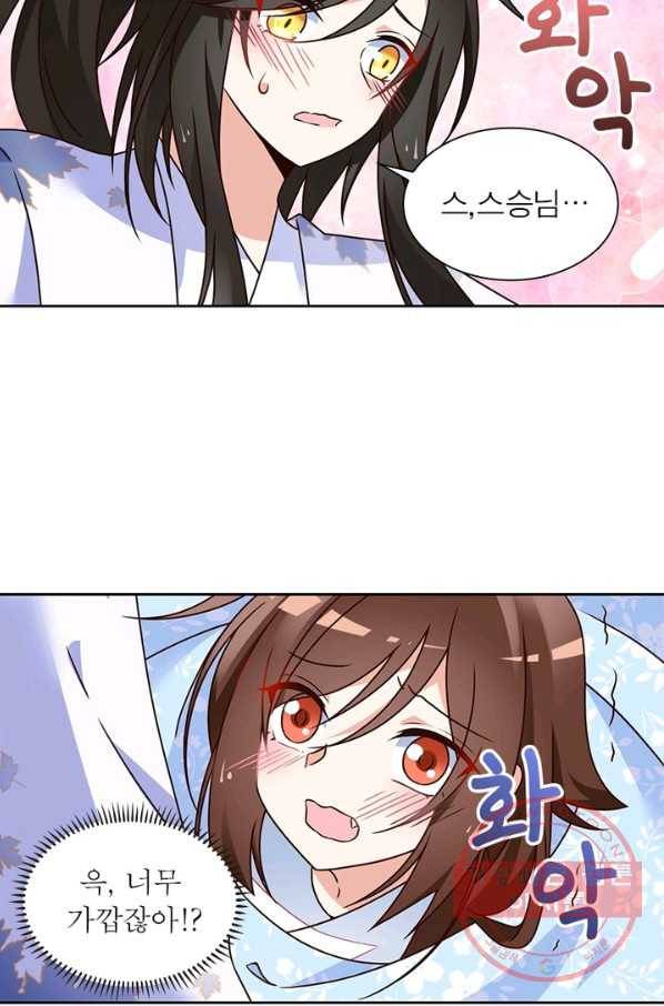 인생 3회차 스승님 39화 17