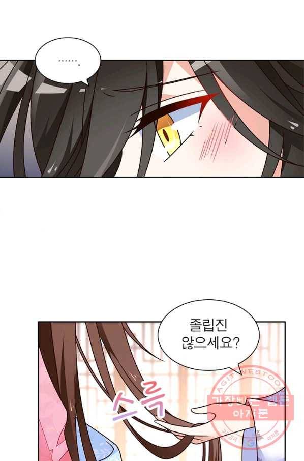인생 3회차 스승님 39화 21