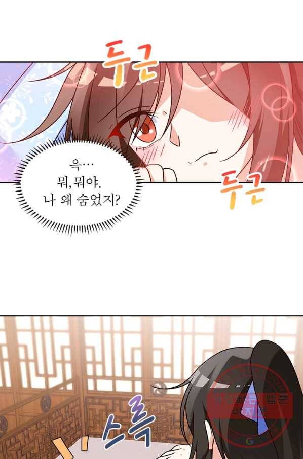 인생 3회차 스승님 39화 24
