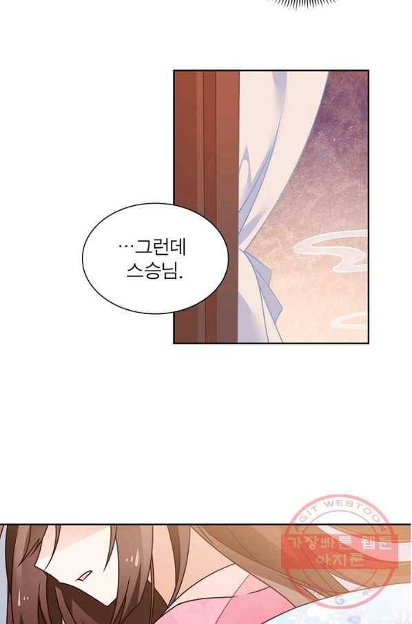 인생 3회차 스승님 39화 29