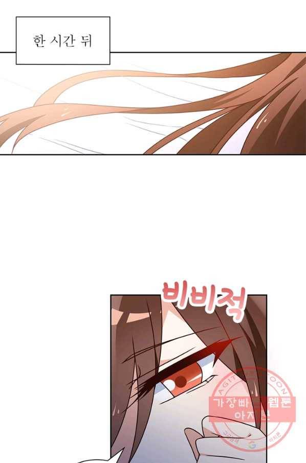 인생 3회차 스승님 39화 37
