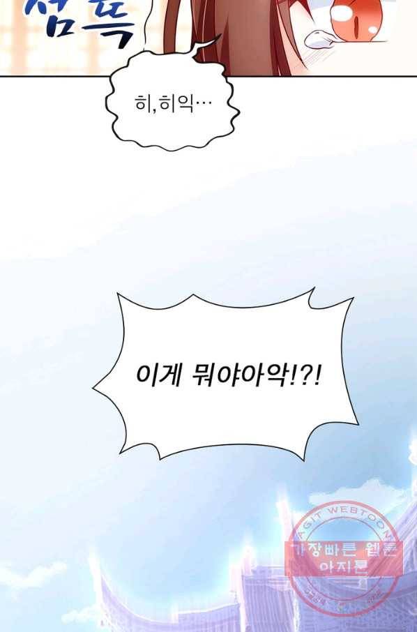 인생 3회차 스승님 39화 40