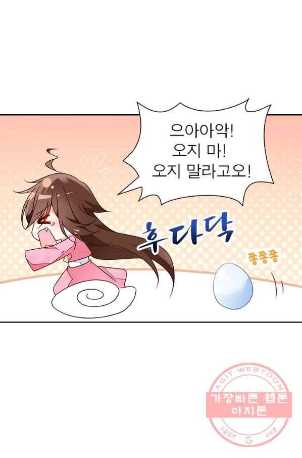 인생 3회차 스승님 39화 42