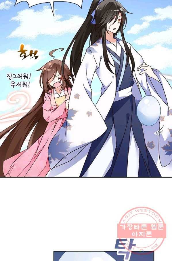 인생 3회차 스승님 39화 44