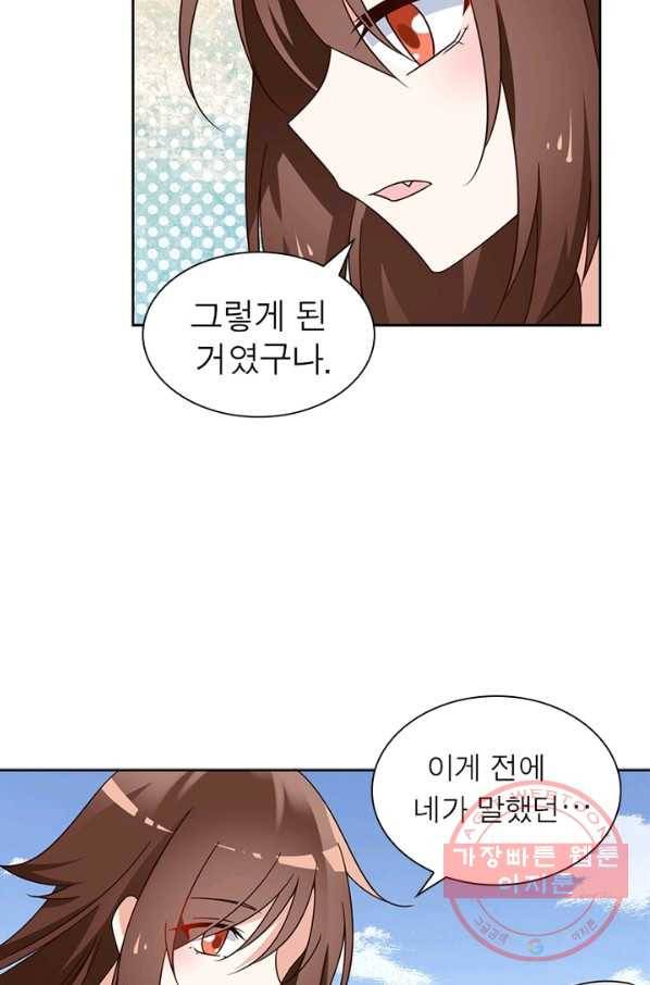 인생 3회차 스승님 39화 50