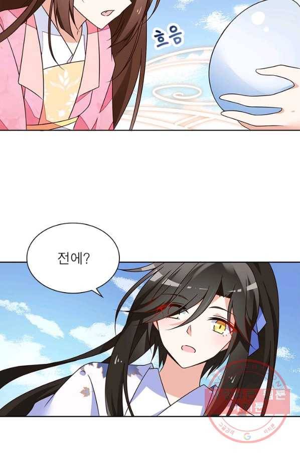 인생 3회차 스승님 39화 51