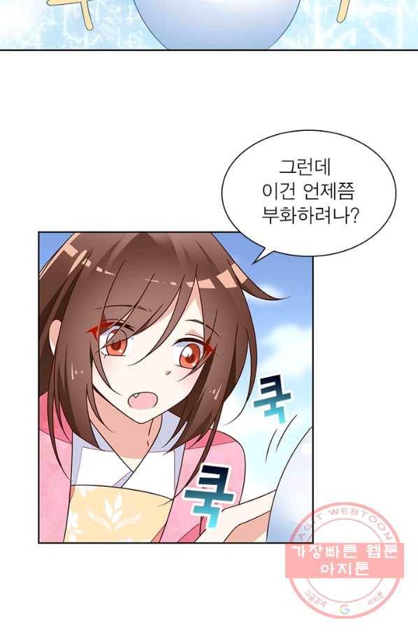 인생 3회차 스승님 39화 54