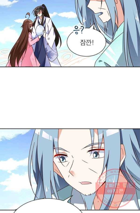 인생 3회차 스승님 39화 56