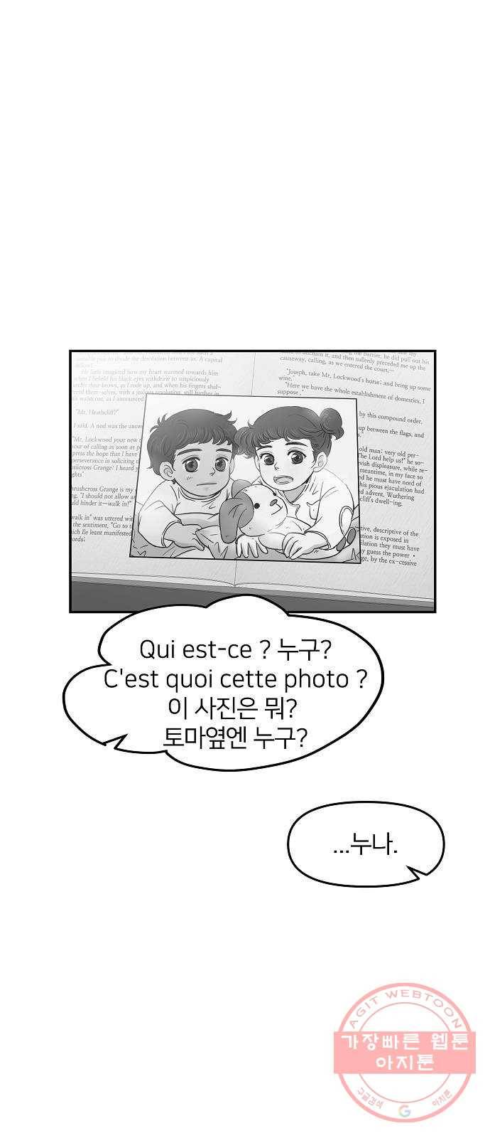 안녕, 이바다씨 58화 2