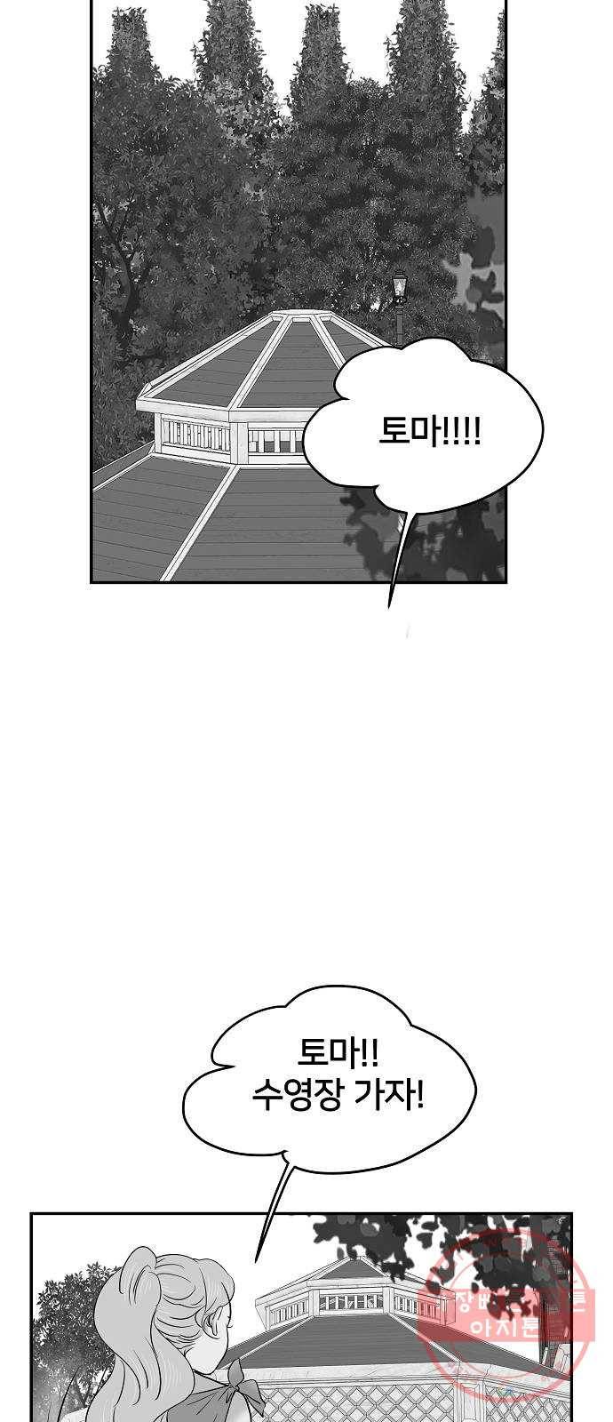 안녕, 이바다씨 58화 7