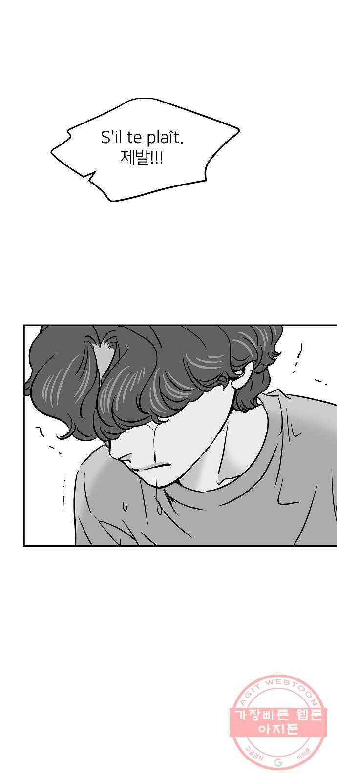 안녕, 이바다씨 58화 11
