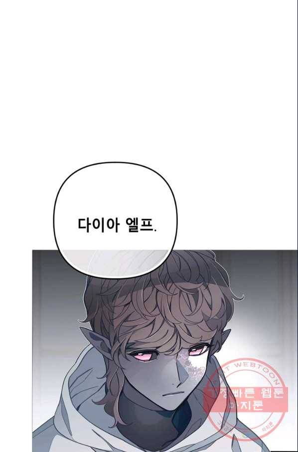 안즈 시즌2 105화 1