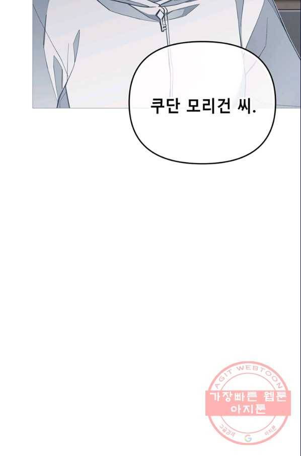 안즈 시즌2 105화 2