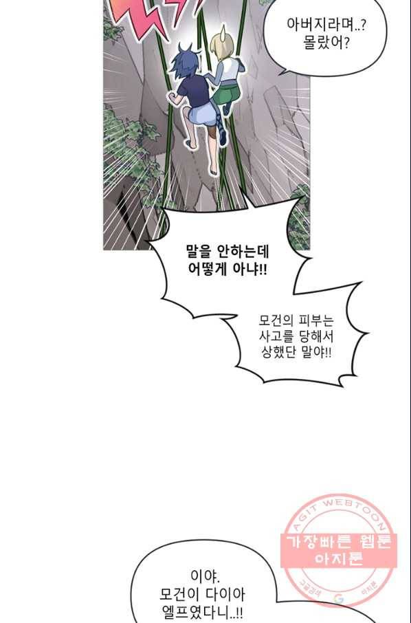 안즈 시즌2 105화 4