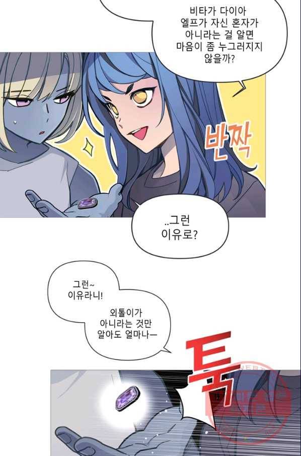 안즈 시즌2 105화 5