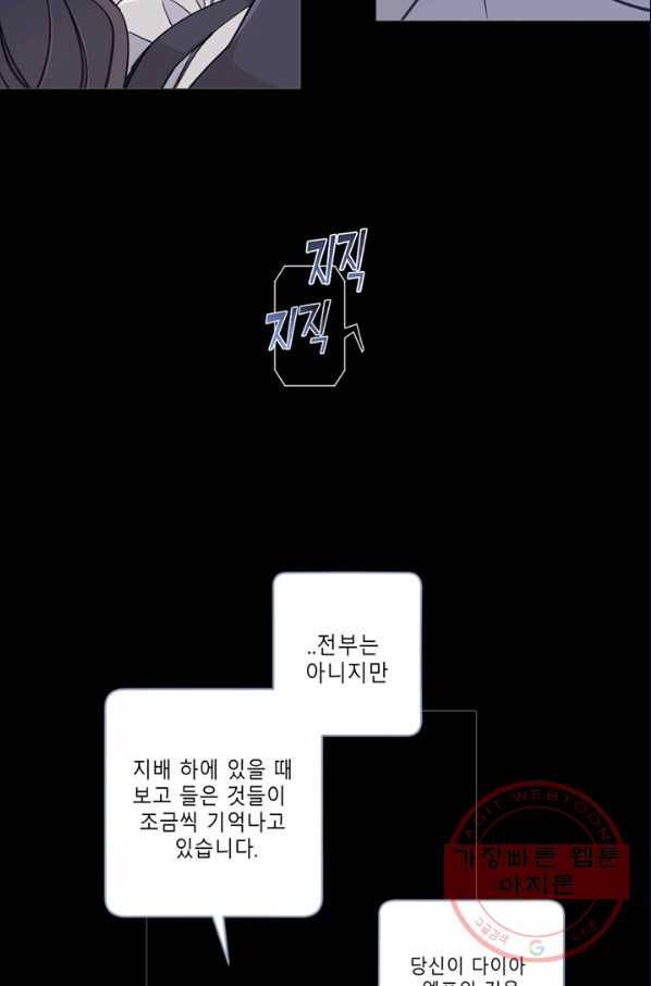 안즈 시즌2 105화 11